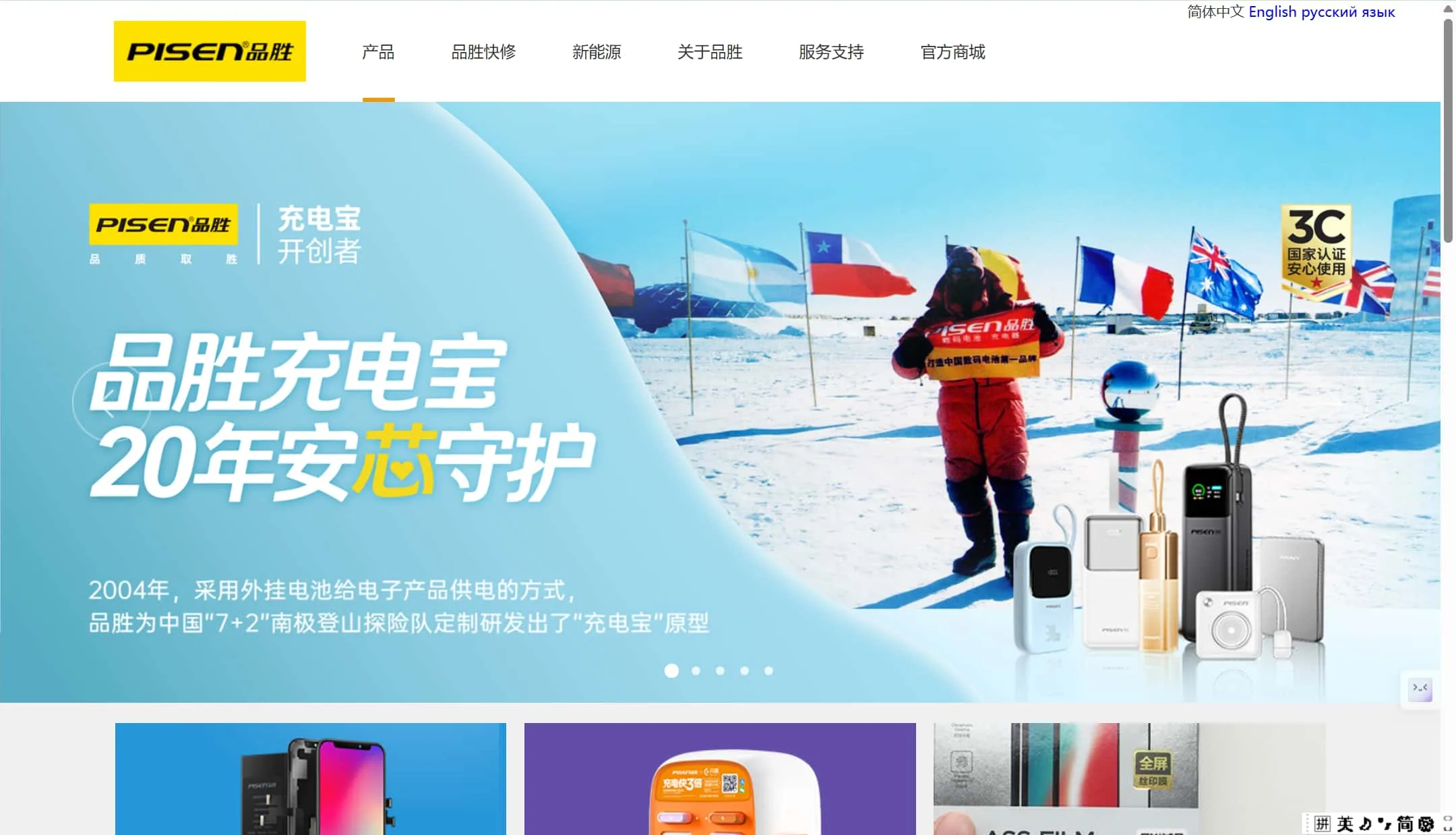 Top 10 iPhone Charging Cable Manufacturers in China 5 PISEN